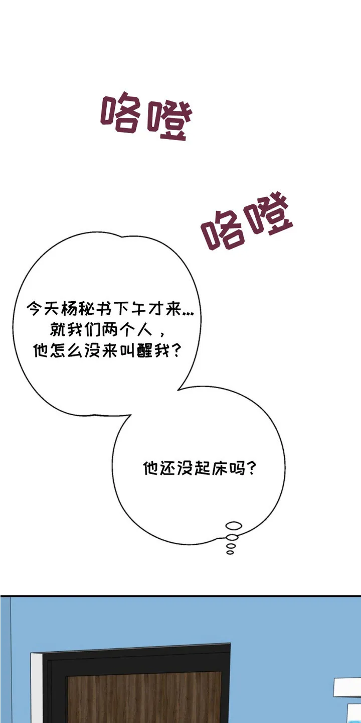 夜晚的男人 第13话 第13页