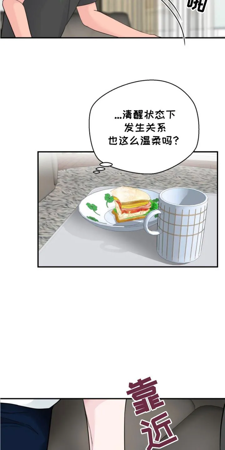 夜晚的男人 第13话 第30页