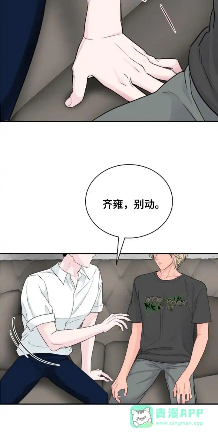 夜晚的男人 第13话 第31页