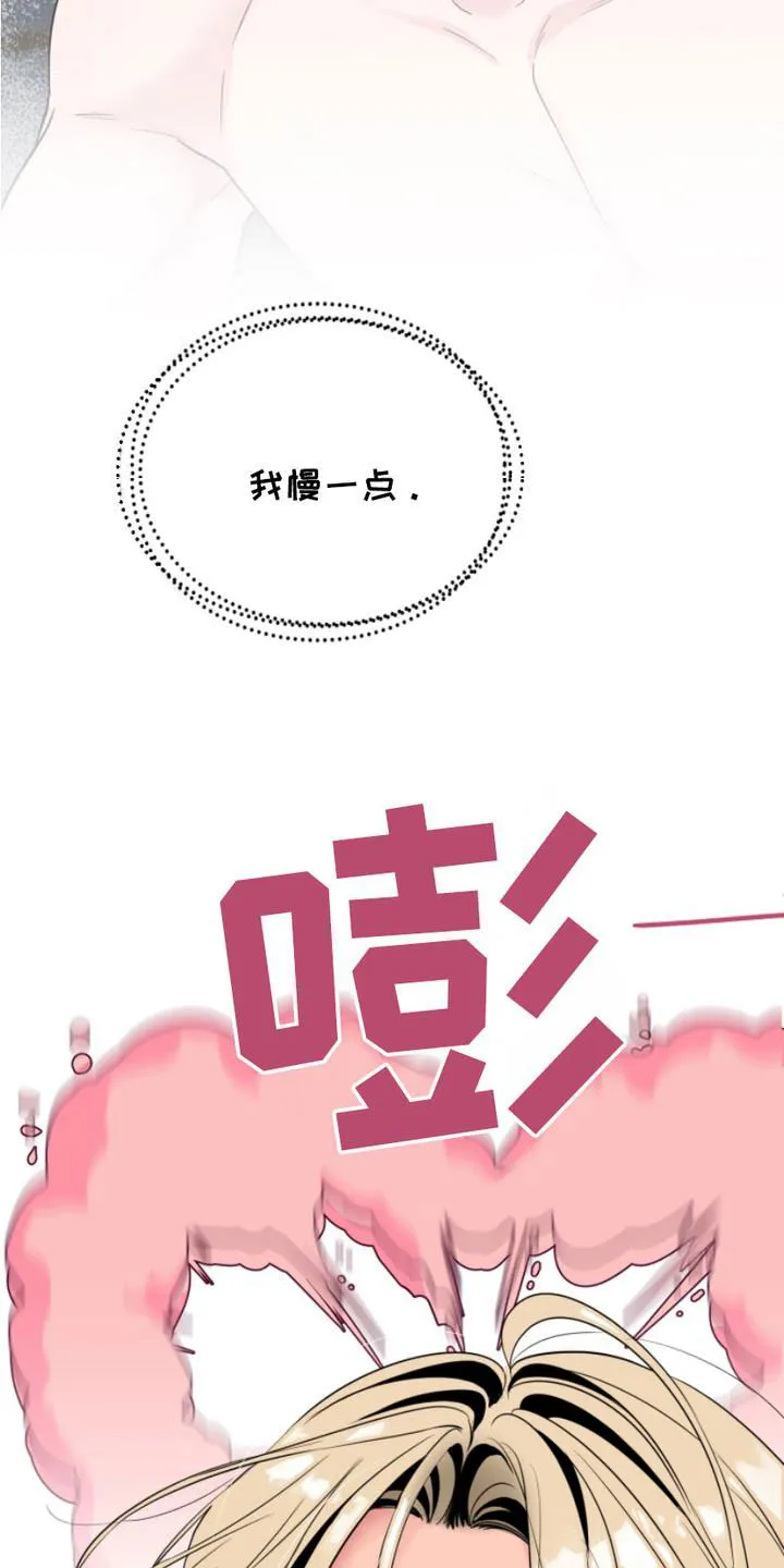 夜晚的男人 第13话 第34页