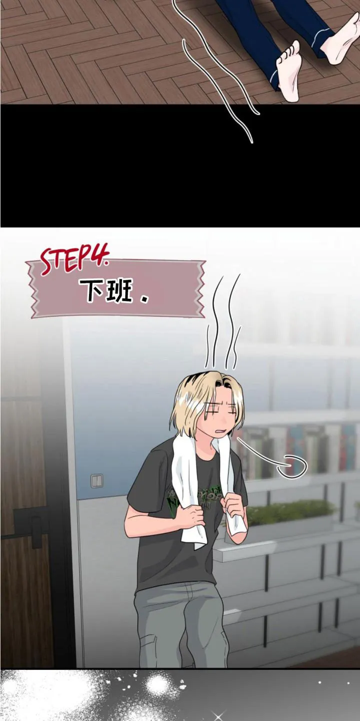 夜晚的男人 第13话 第10页