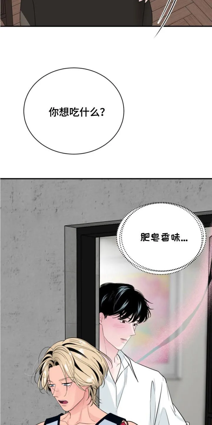 夜晚的男人 第14话 第19页