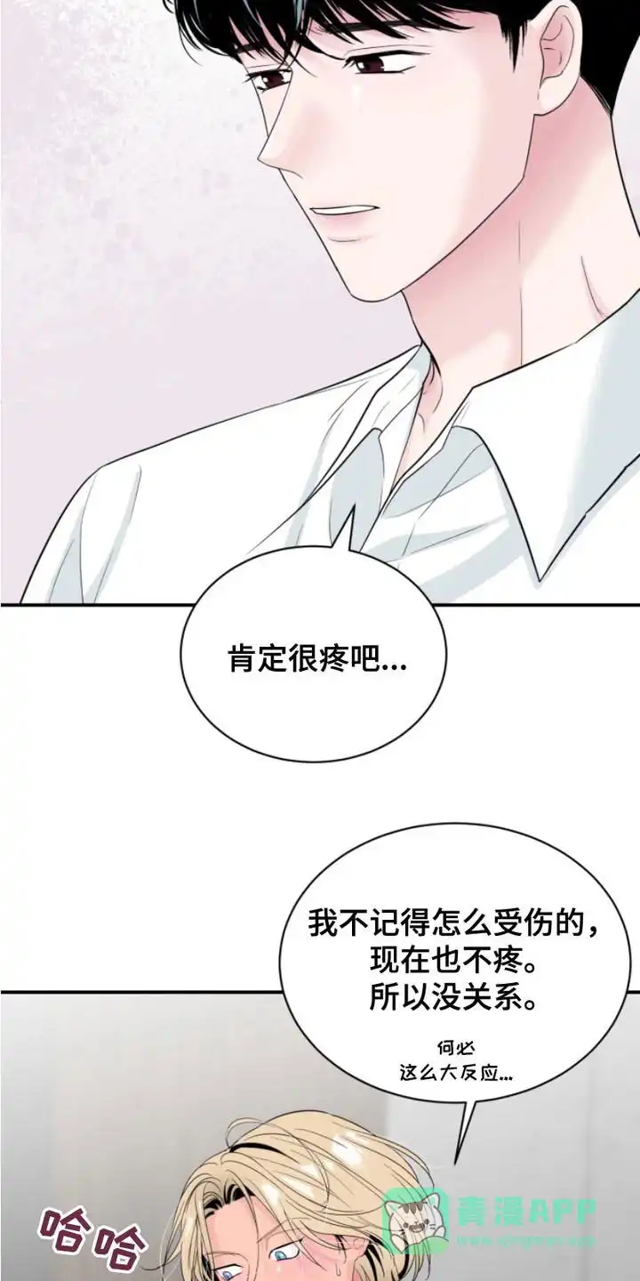 夜晚的男人 第14话 第26页