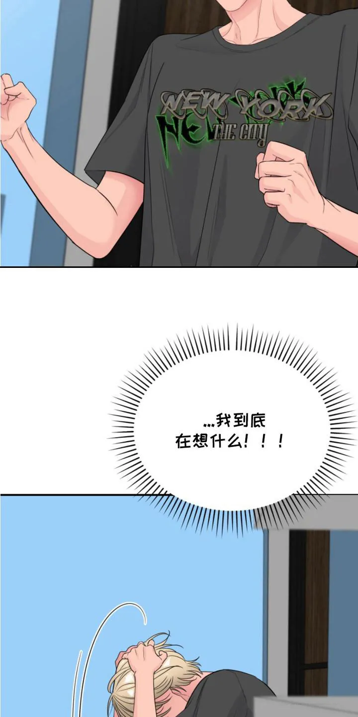 夜晚的男人 第14话 第4页