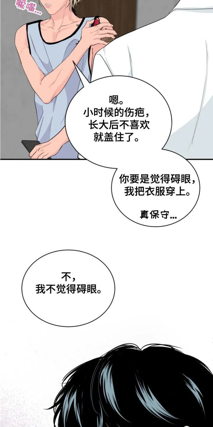 夜晚的男人 第14话 第25页