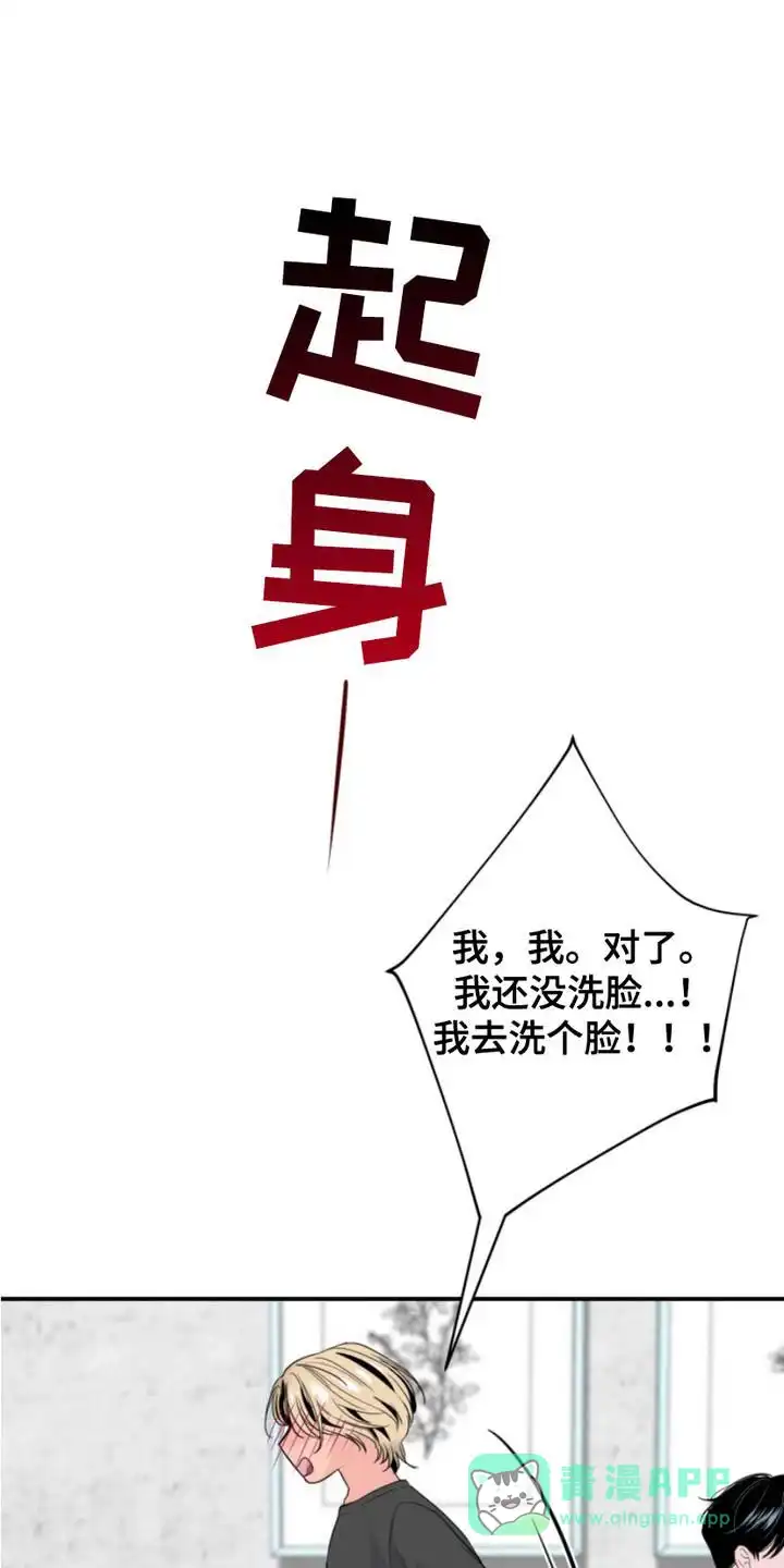 夜晚的男人 第14话 第1页