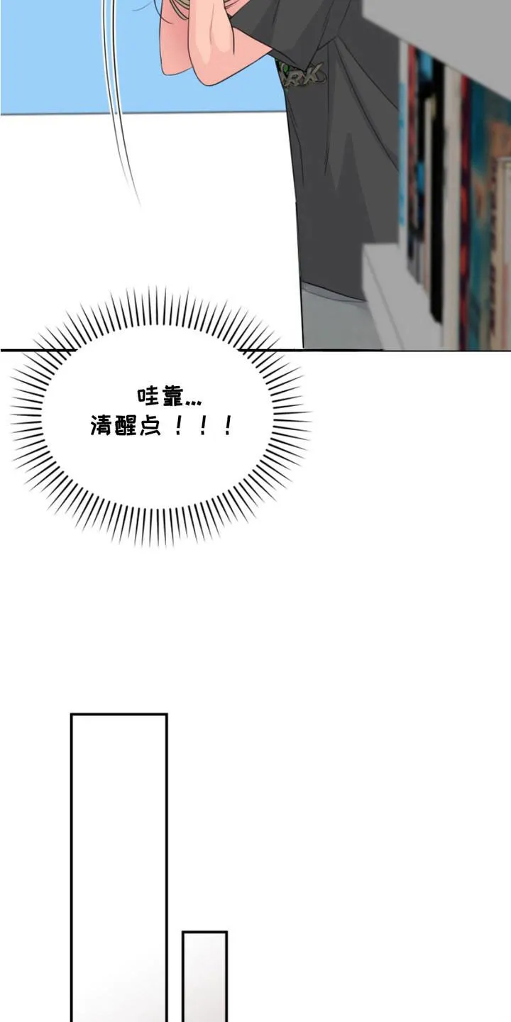 夜晚的男人 第14话 第5页