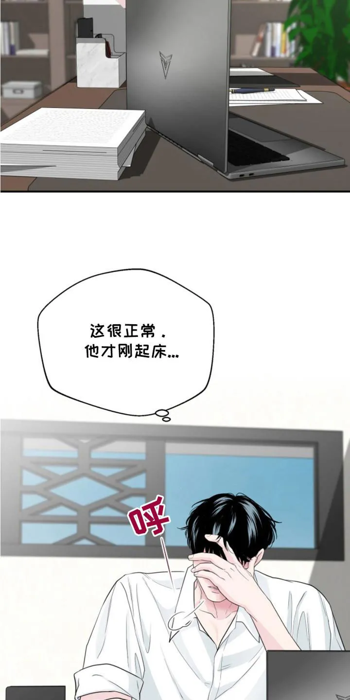 夜晚的男人 第14话 第10页