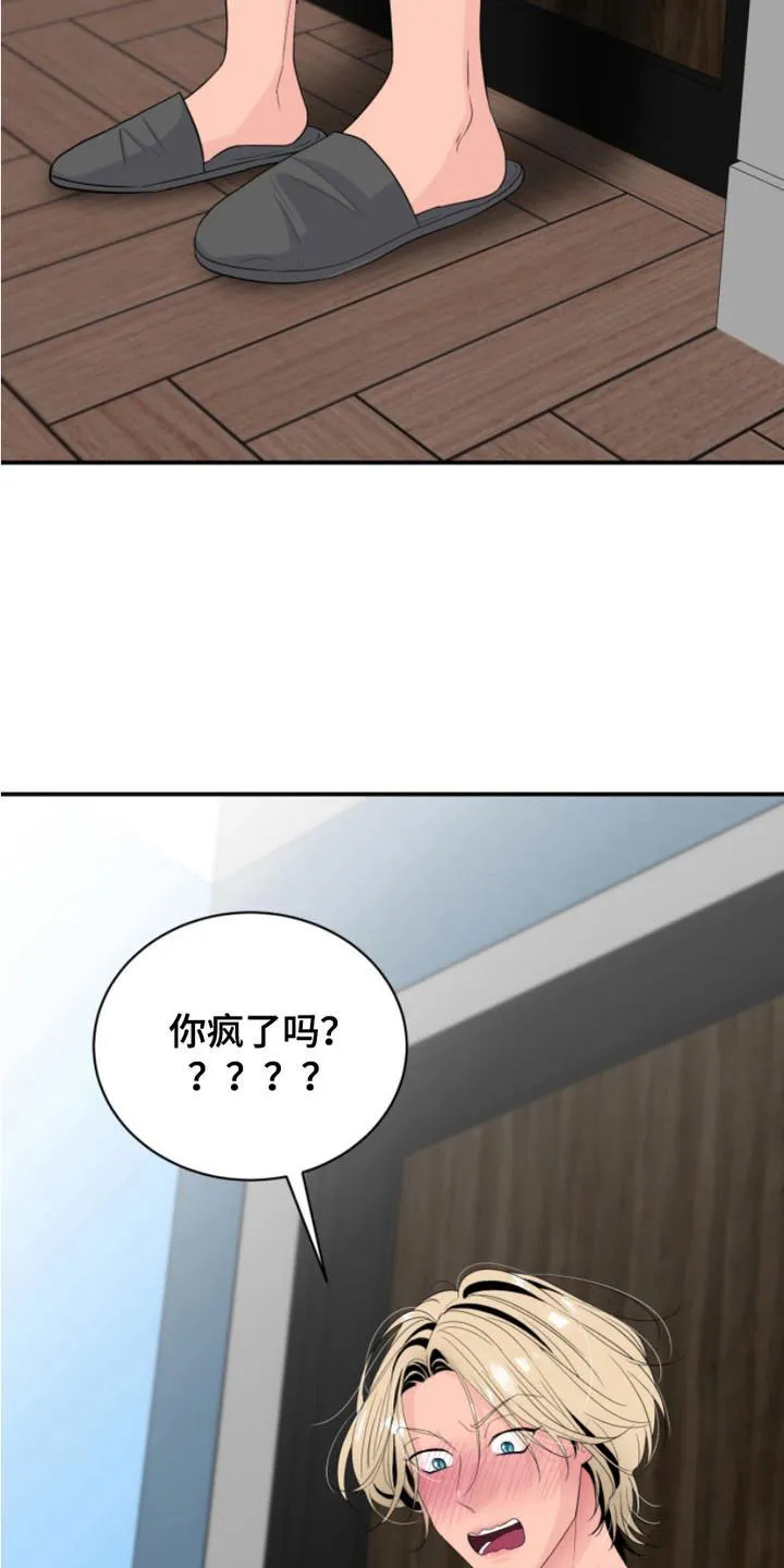 夜晚的男人 第14话 第3页