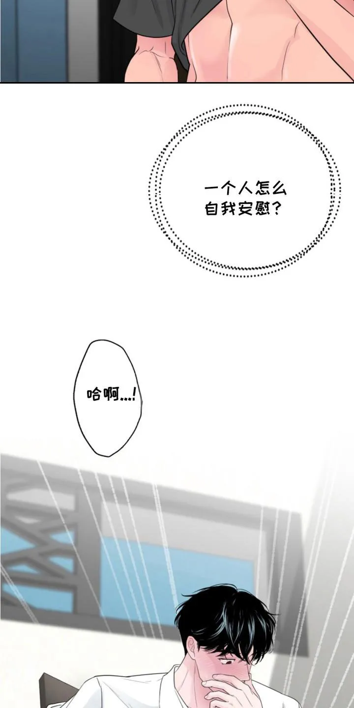 夜晚的男人 第14话 第13页
