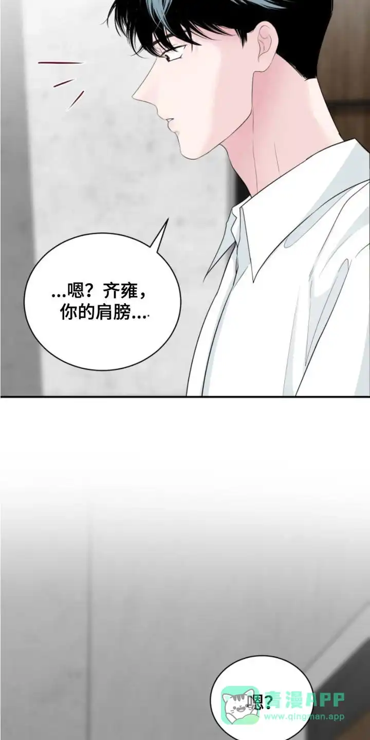 夜晚的男人 第14话 第21页