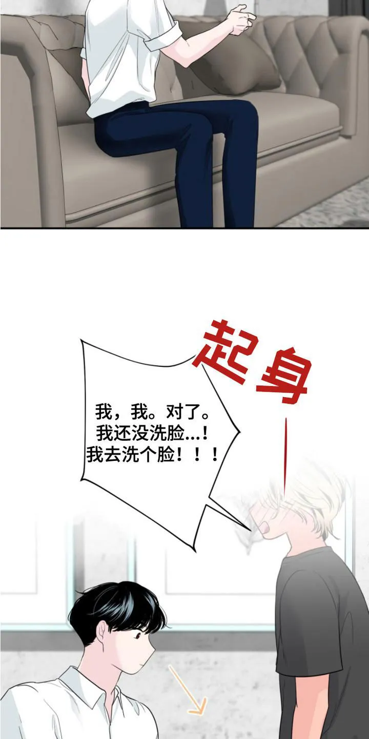 夜晚的男人 第14话 第7页