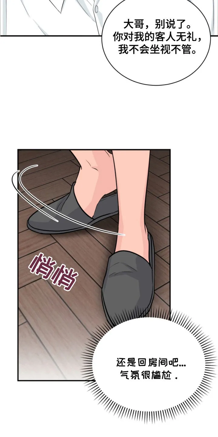 夜晚的男人 第15话 第22页