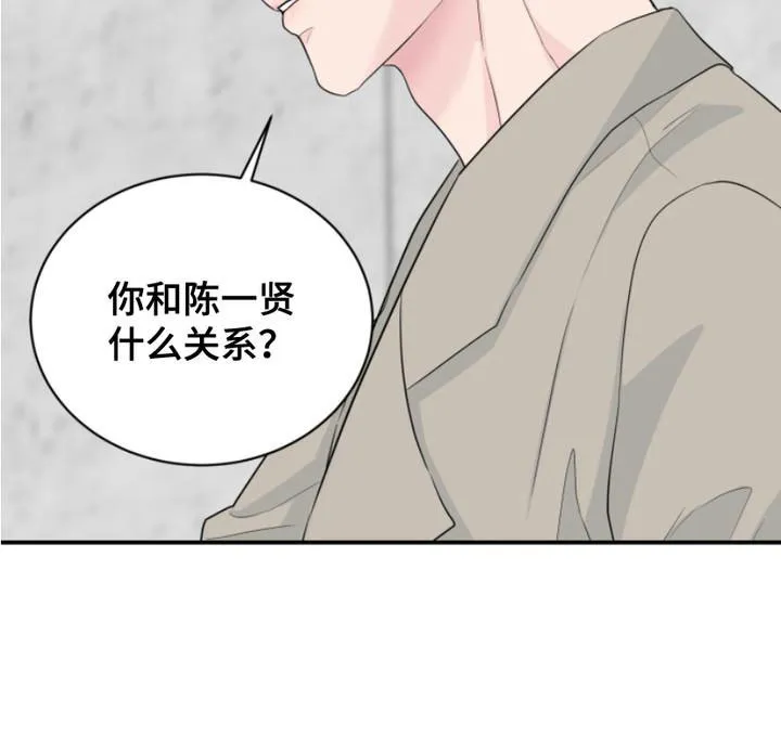 夜晚的男人 第15话 第25页
