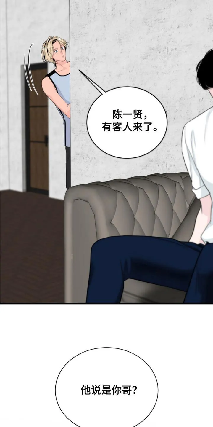 夜晚的男人 第15话 第4页
