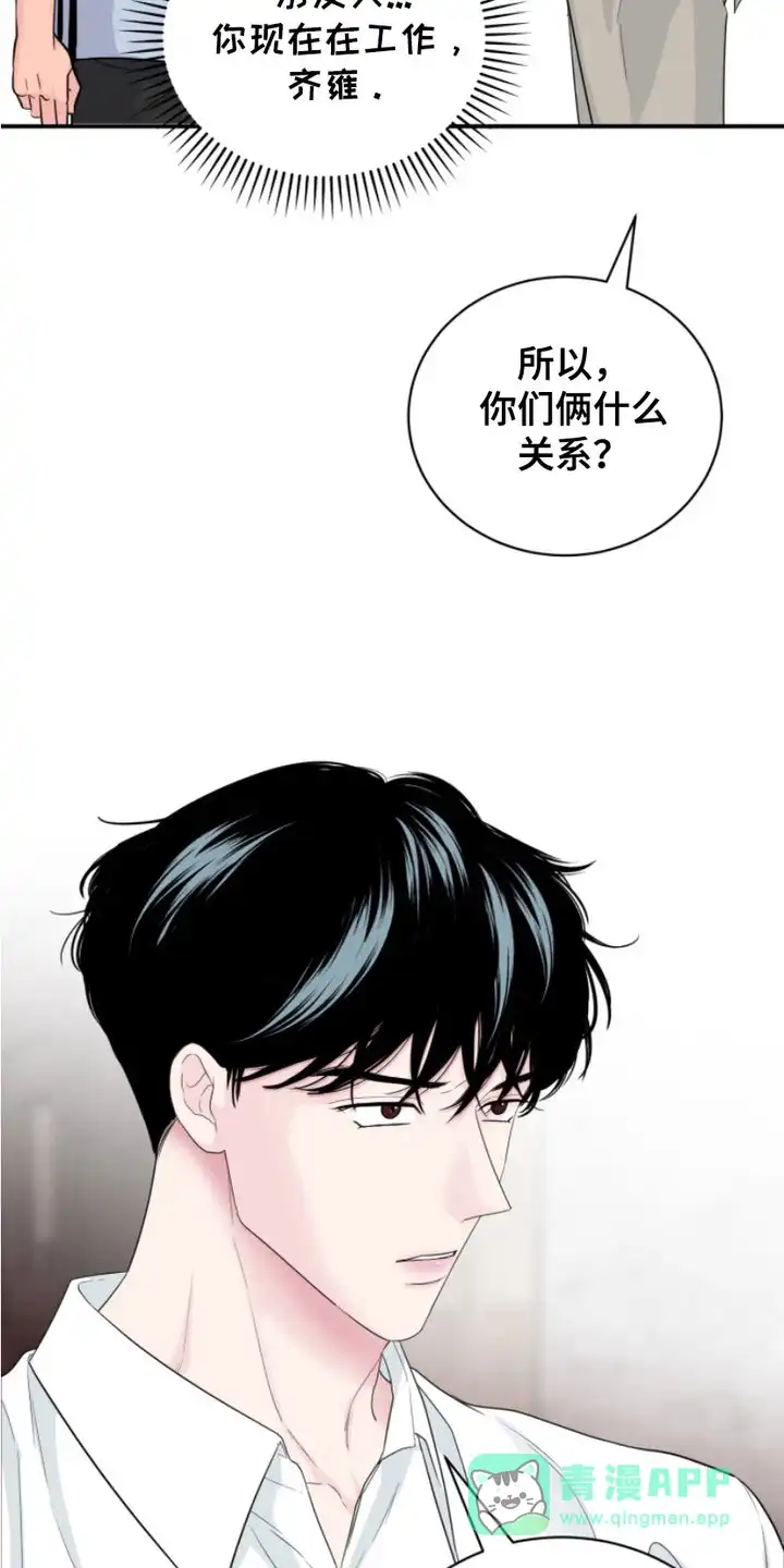 夜晚的男人 第15话 第21页