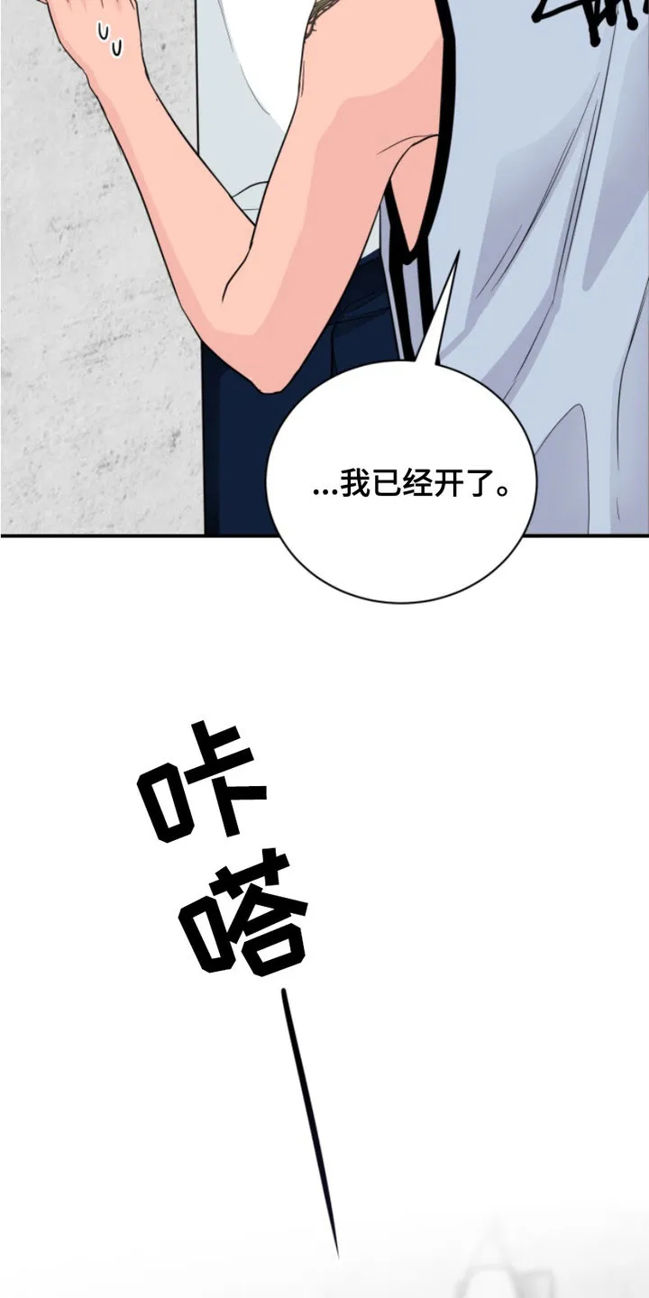 夜晚的男人 第15话 第13页