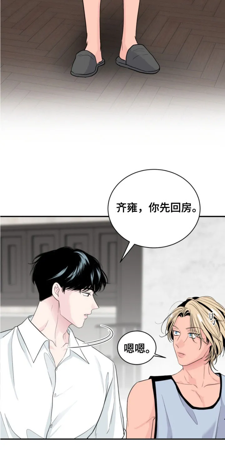 夜晚的男人 第15话 第19页