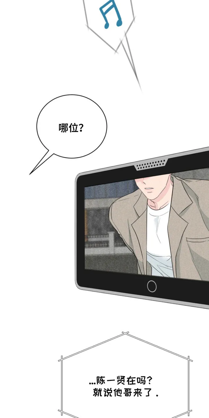 夜晚的男人 第15话 第7页