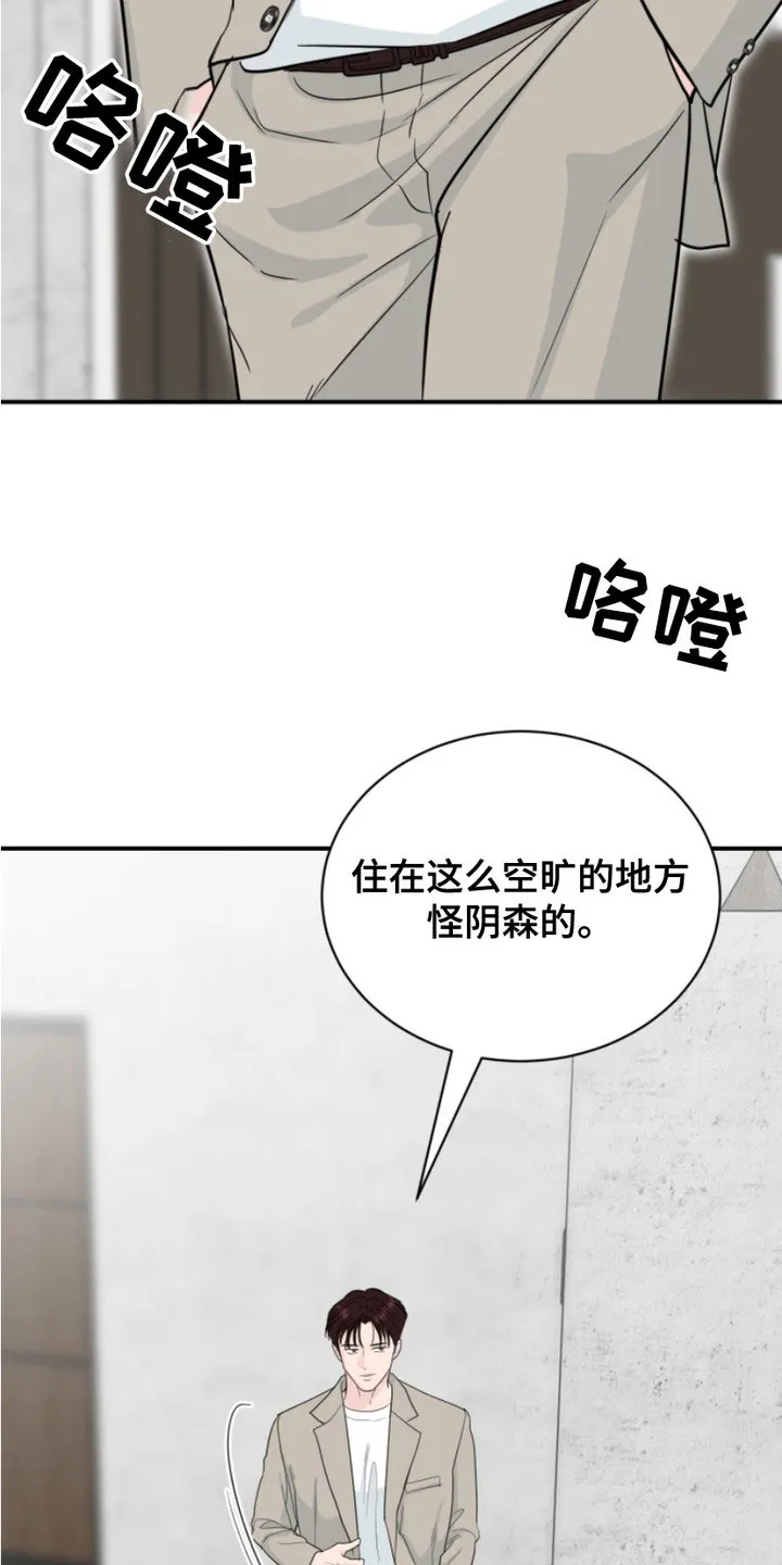 夜晚的男人 第15话 第15页