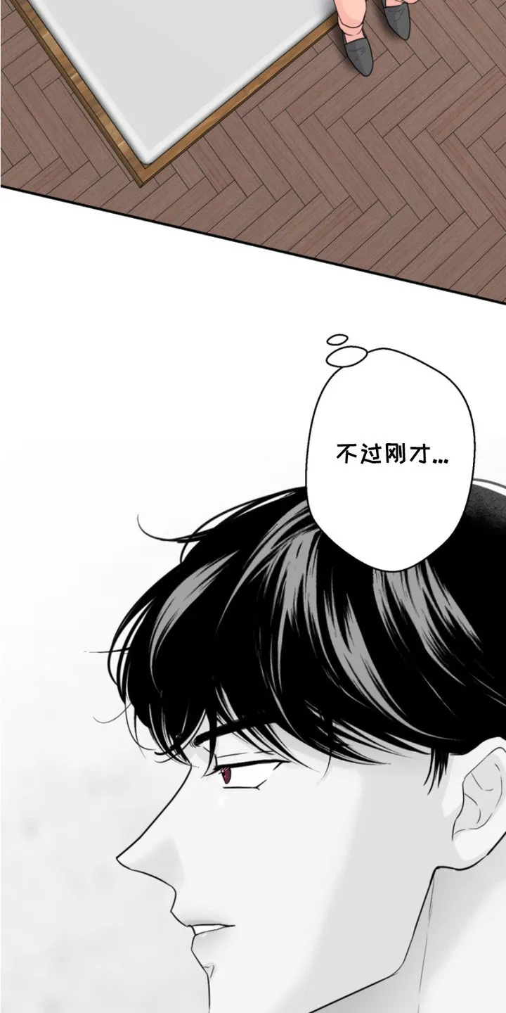 夜晚的男人 第16话 第12页