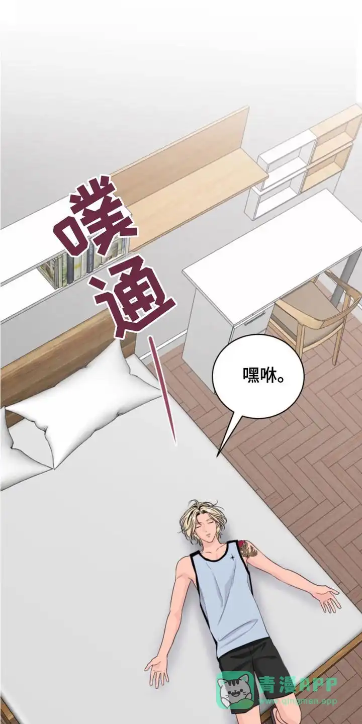 夜晚的男人 第16话 第11页