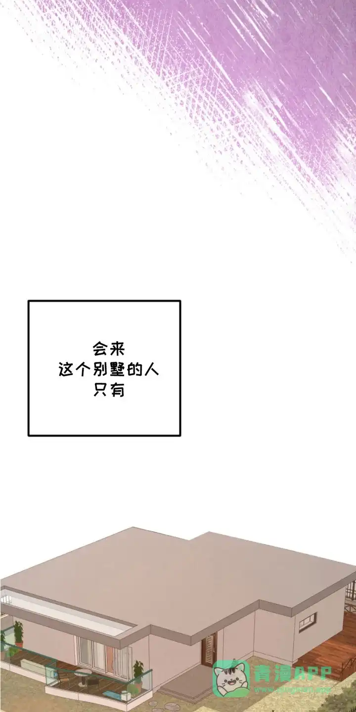 夜晚的男人 第16话 第16页