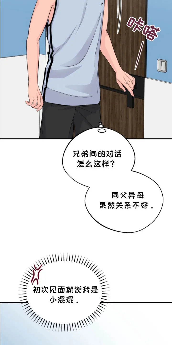 夜晚的男人 第16话 第9页