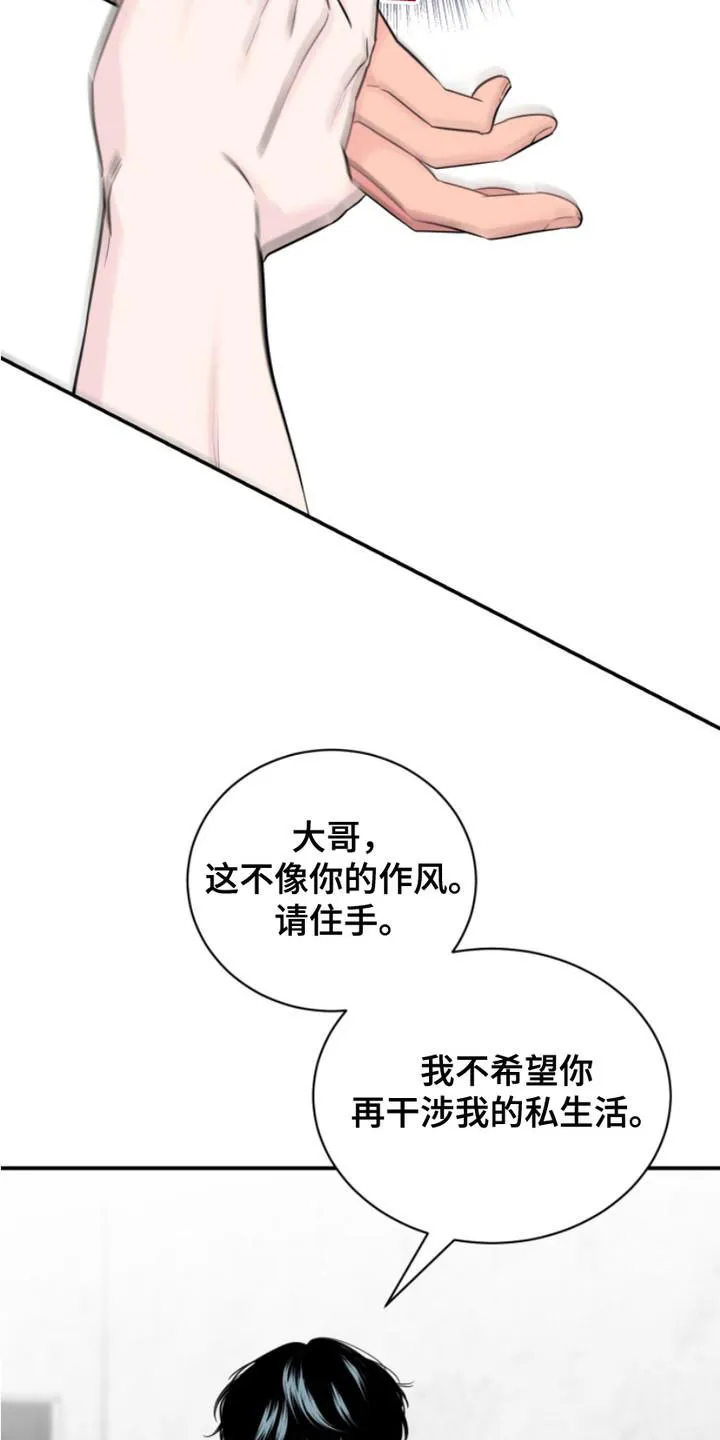 夜晚的男人 第16话 第2页
