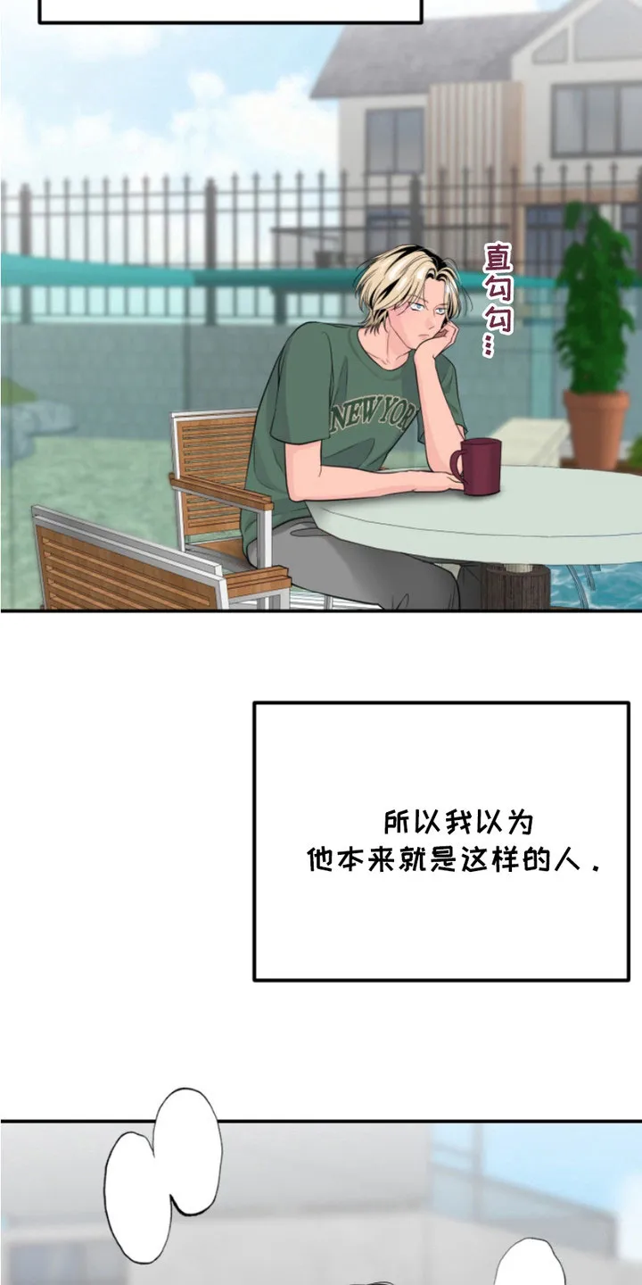 夜晚的男人 第16话 第19页