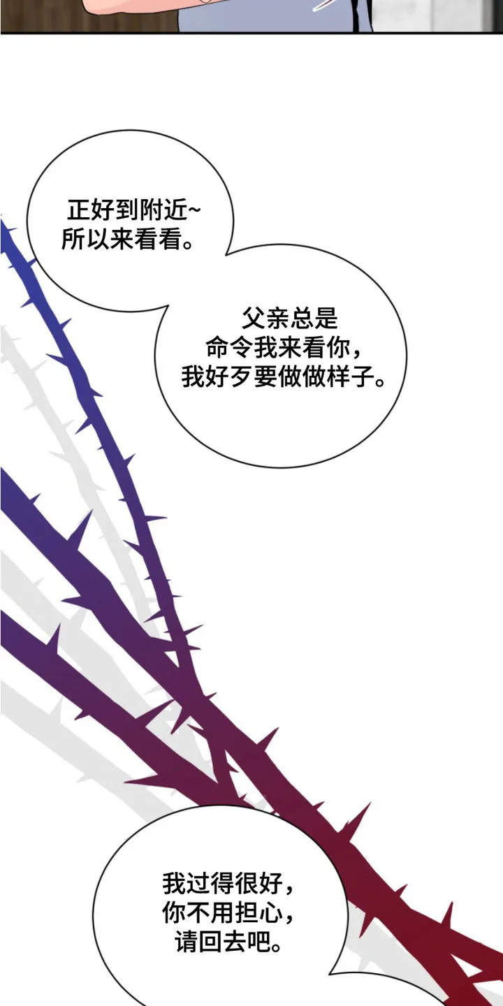 夜晚的男人 第16话 第7页
