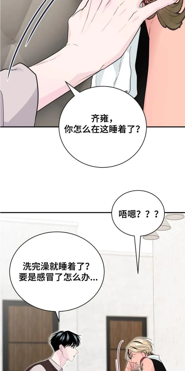夜晚的男人 第17话 第13页