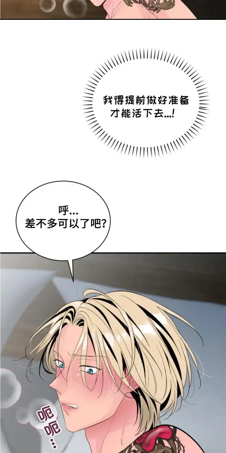 夜晚的男人 第17话 第4页