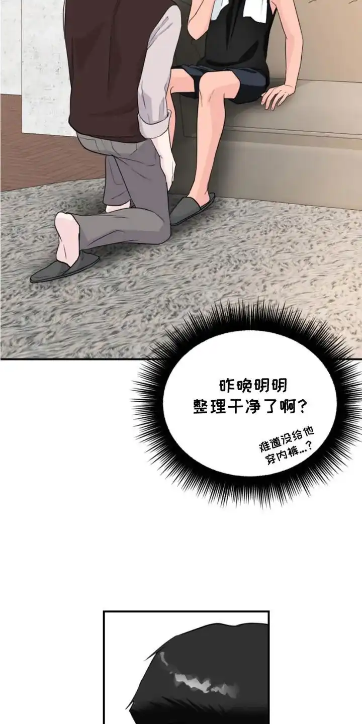 夜晚的男人 第17话 第18页