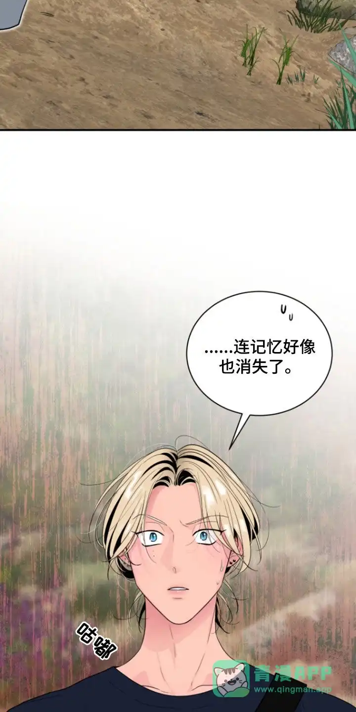 夜晚的男人 第18话 第36页