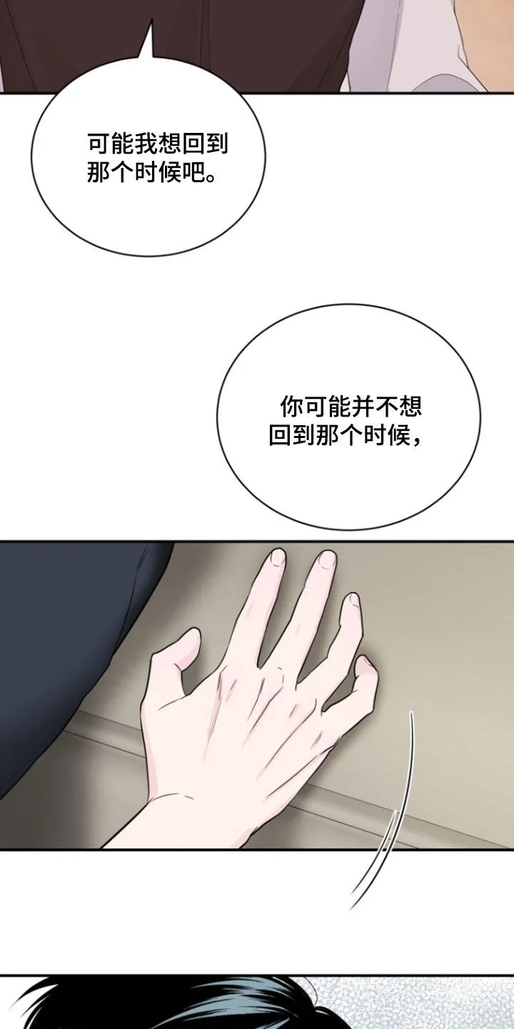 夜晚的男人 第18话 第9页