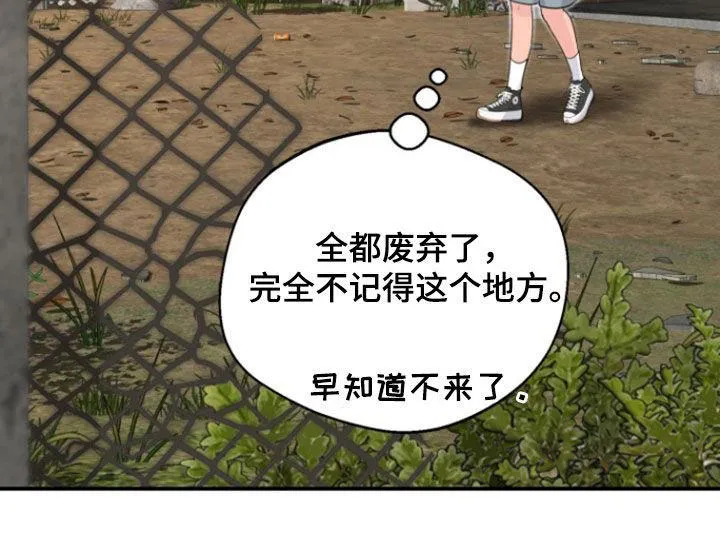 夜晚的男人 第18话 第38页
