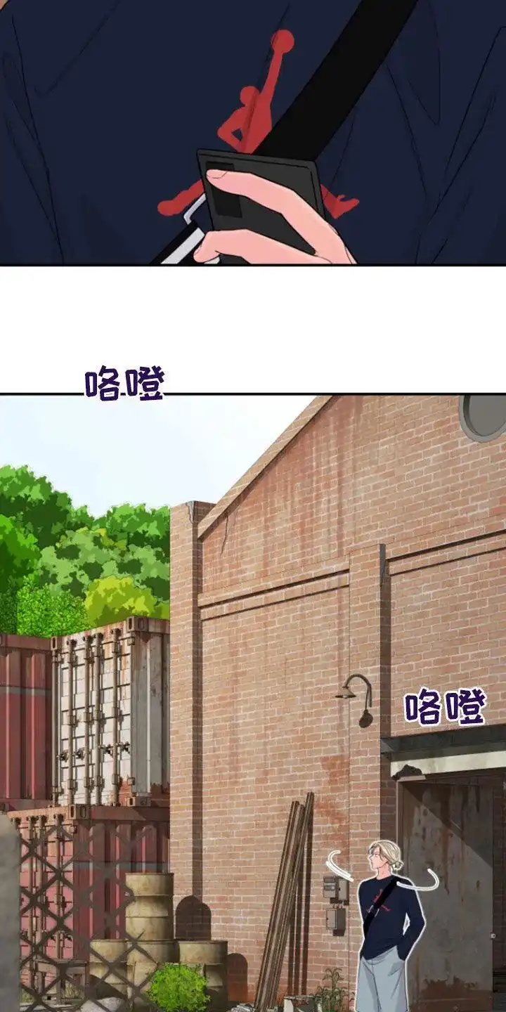 夜晚的男人 第18话 第37页