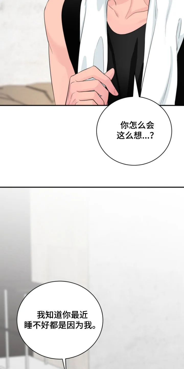 夜晚的男人 第18话 第3页