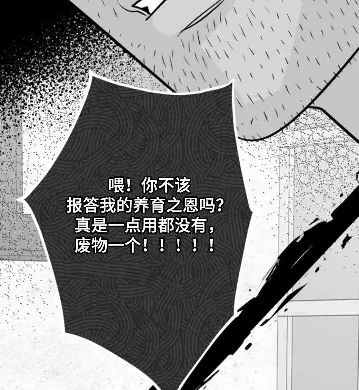 夜晚的男人 第18话 第23页