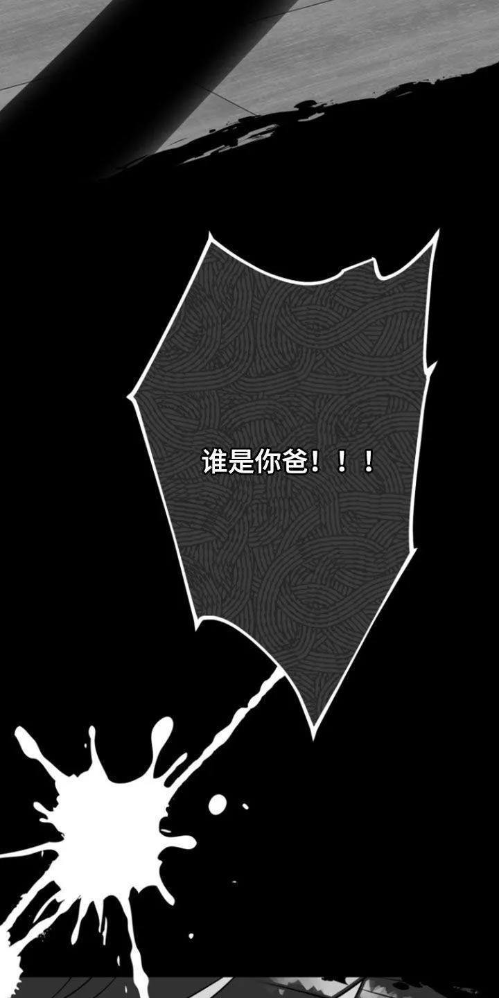 夜晚的男人 第18话 第25页