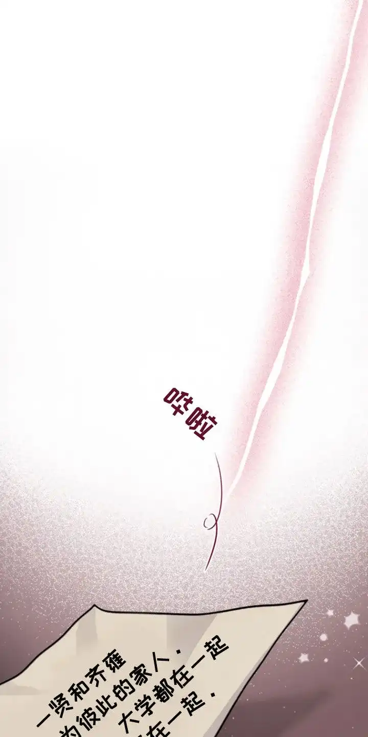 夜晚的男人 第19话 第28页