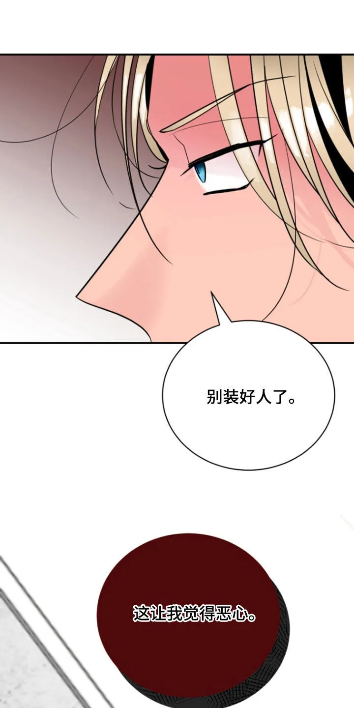 夜晚的男人 第19话 第45页