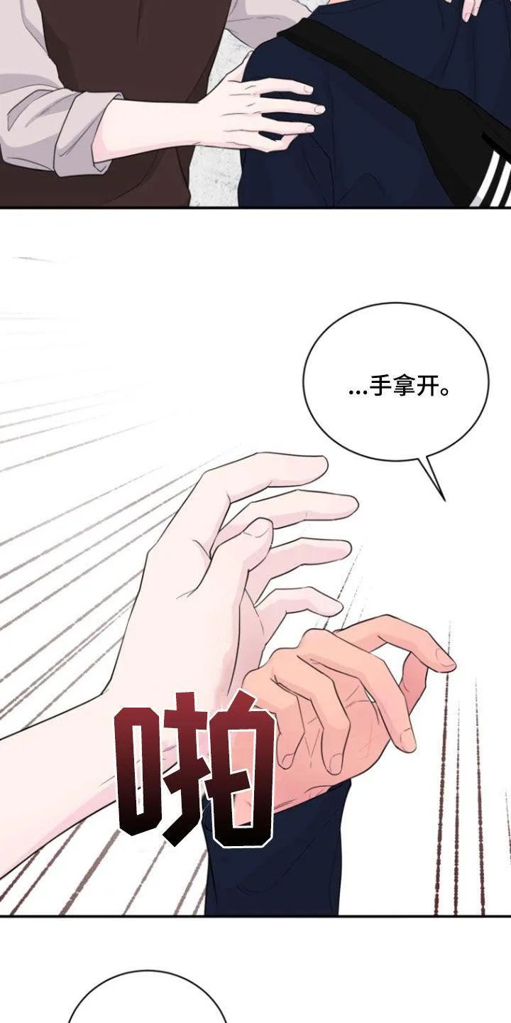 夜晚的男人 第19话 第42页