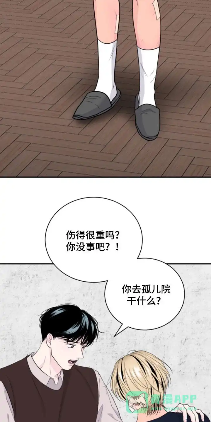 夜晚的男人 第19话 第41页