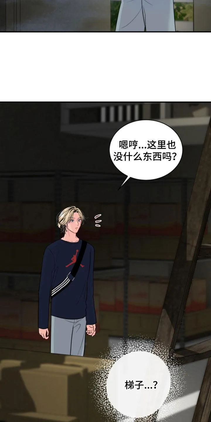夜晚的男人 第19话 第15页