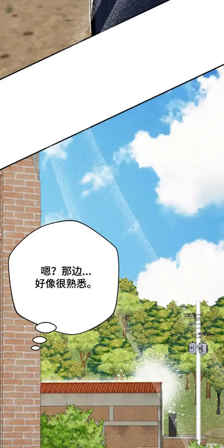 夜晚的男人 第19话 第2页