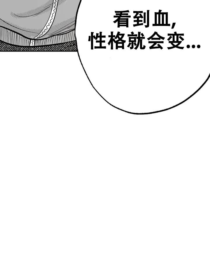 夜晚的男人 第2话 第27页