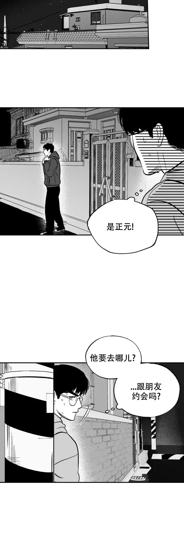 夜晚的男人 第2话 第4页