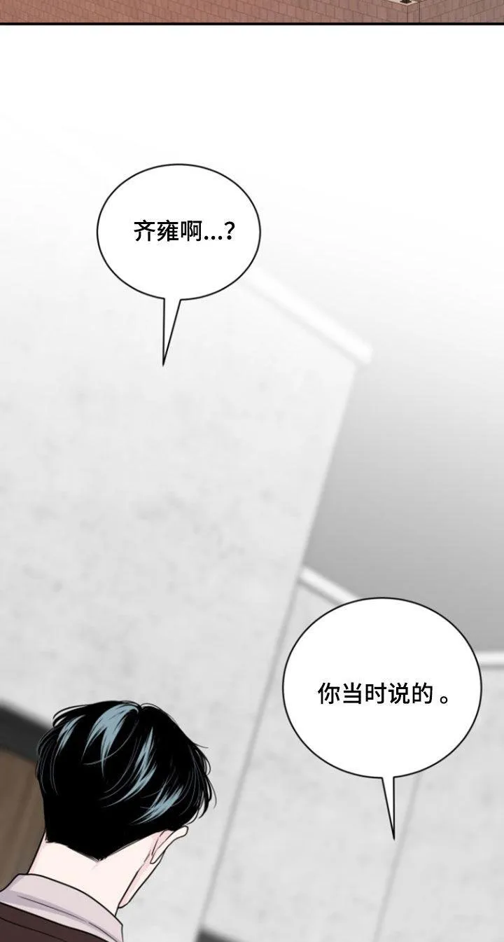 夜晚的男人 第20话 第25页